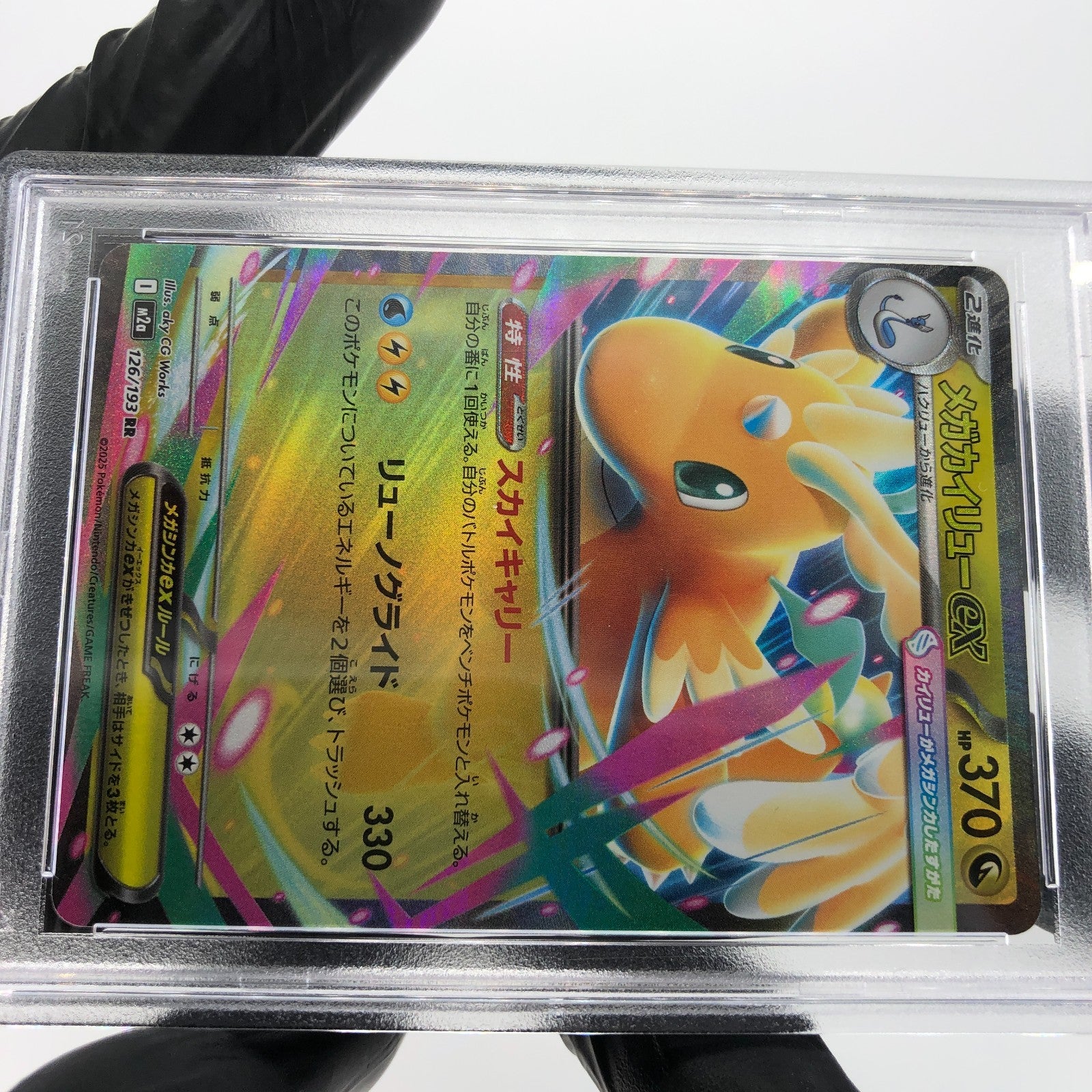 PSA 10 Pokemon Card Dragonite Ex 126/193 RR M2a Japanese Karte [10] 4
