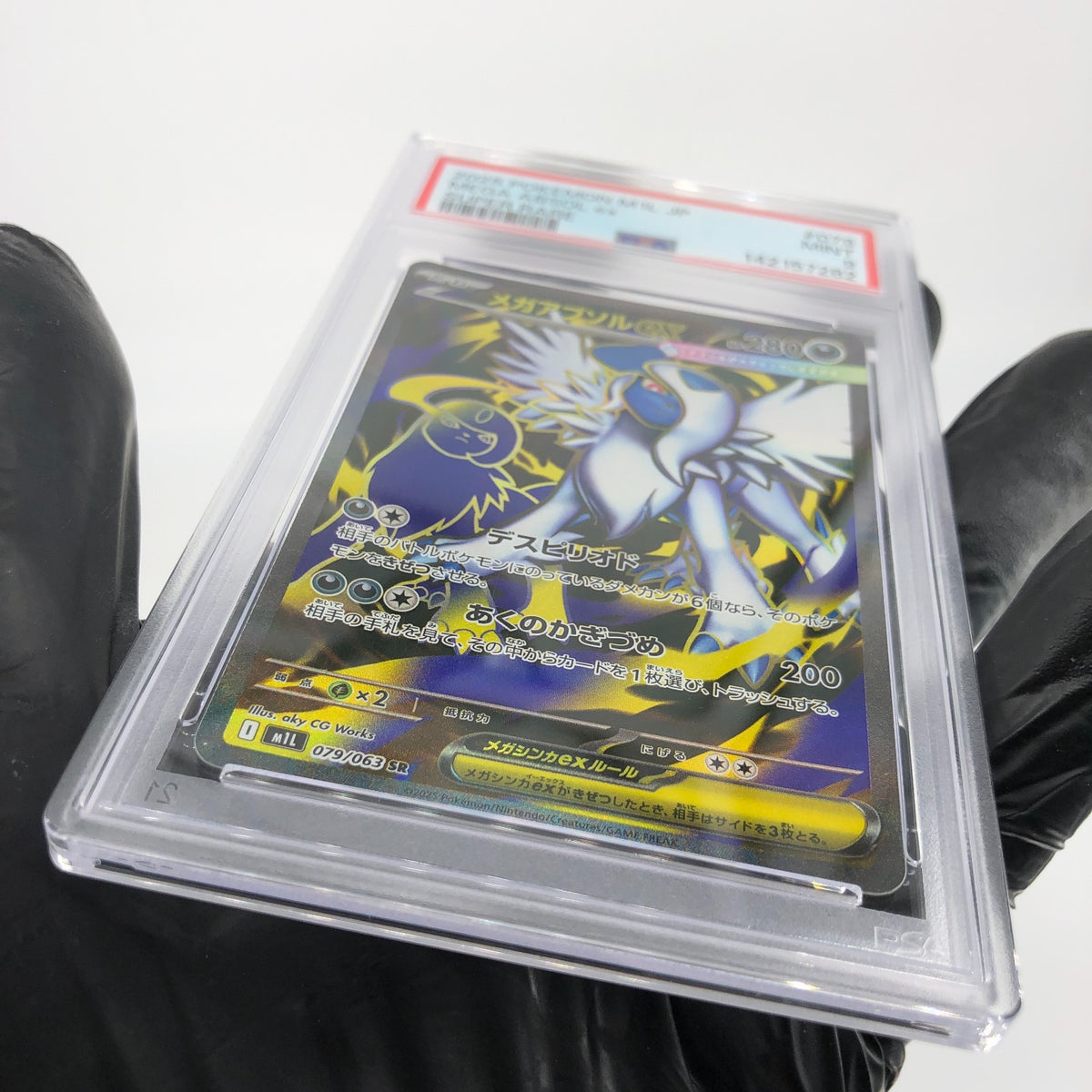 PSA 9 Pokemon Card Absol Ex 079/063 SR M1L Japanese Karte [9] 2
