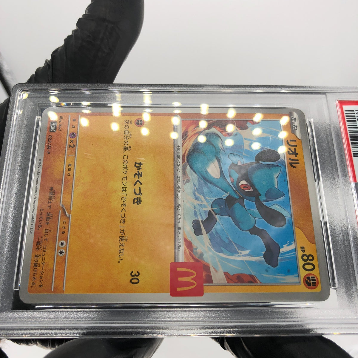 PSA 9 Pokemon Card Riolu 022/M-P McDonalds Promo Japanese Karte [9]