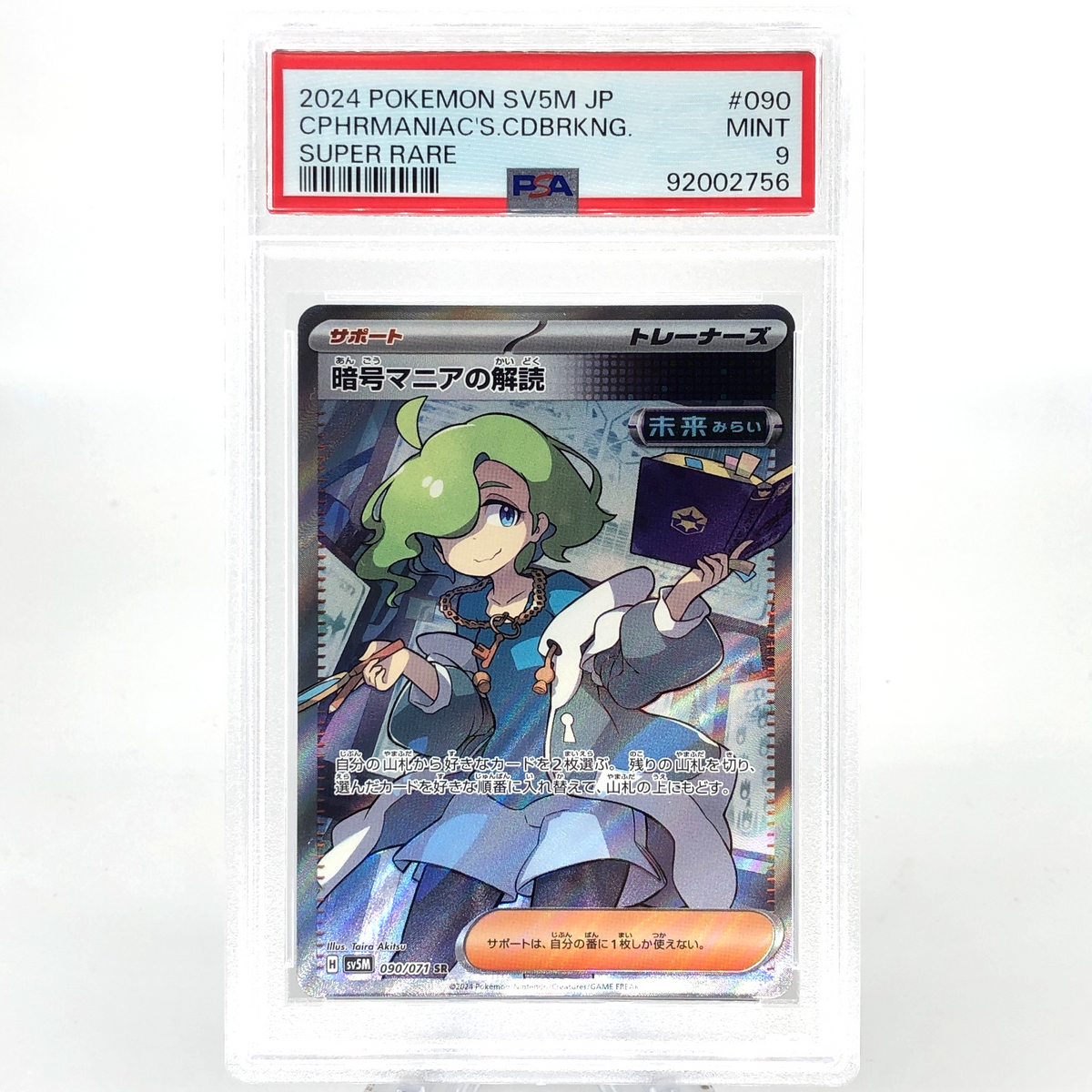 PSA 9 Pokemon Card Cyphermaniac 090/071 SR SV5M Japanese Karte [9]