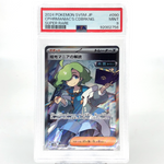 PSA 9 Pokemon Card Cyphermaniac 090/071 SR SV5M Japanese Karte [9]