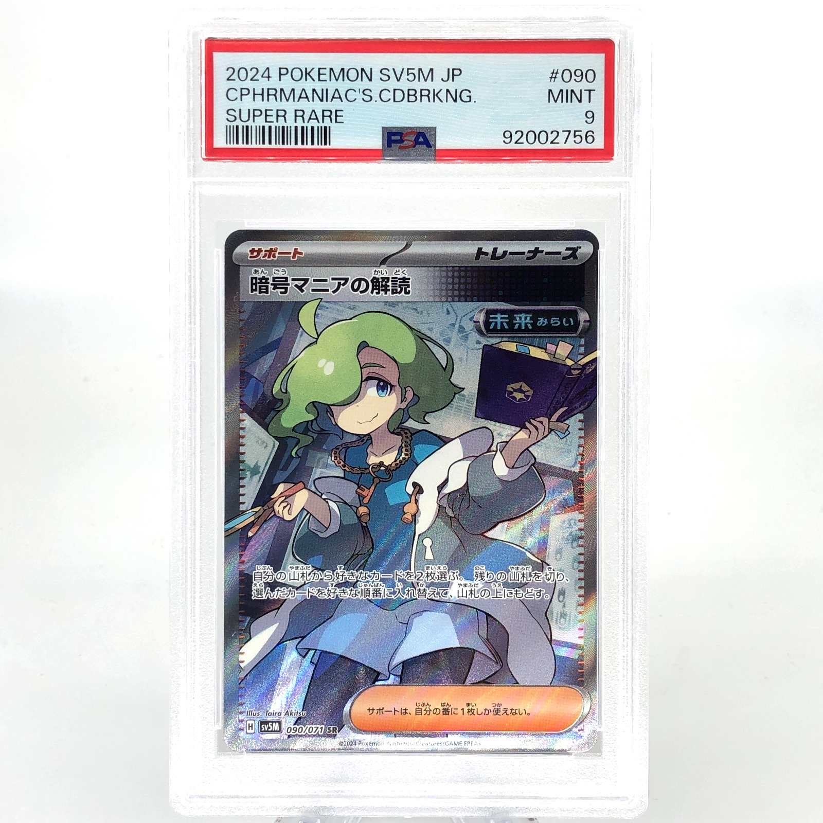 PSA 9 Pokemon Card Cyphermaniac 090/071 SR SV5M Japanese Karte [9]