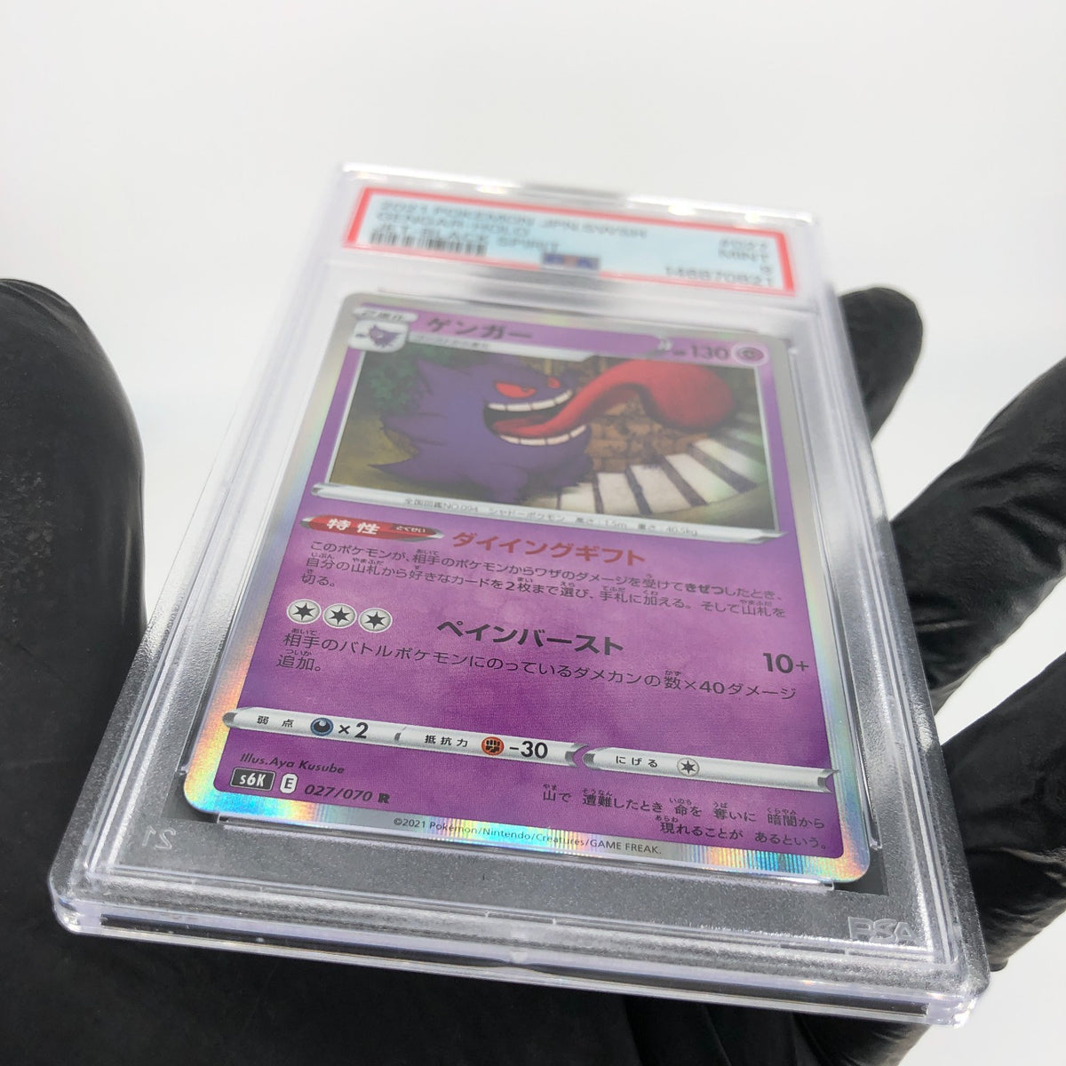 PSA 9 Pokemon Card Gengar 027/070 R S6K Holo Japanese Karte [9] 2