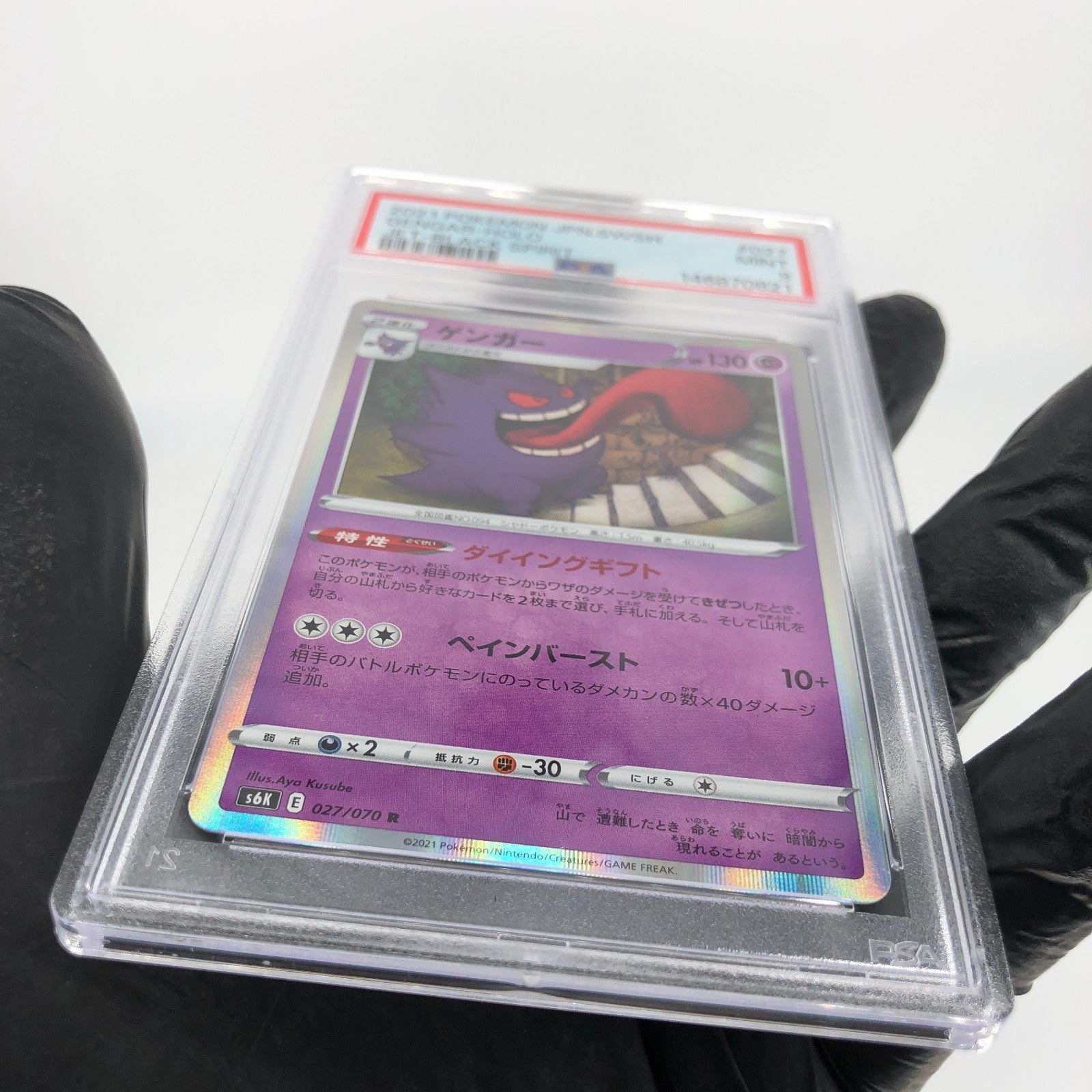 PSA 9 Pokemon Card Gengar 027/070 R S6K Holo Japanese Karte [9] 2