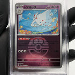 PSA 10 Pokemon Card Togekiss 066/193 Reverse Holo M2a Japanese Karte [10]