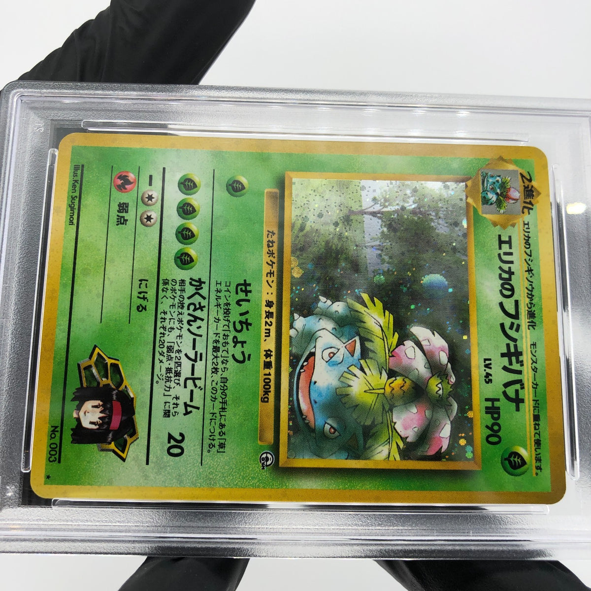 PSA 9 Pokemon Card Venusaur Erika No.003 Gym 1999 Holo Japanese Karte [9]