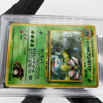 PSA 9 Pokemon Card Venusaur Erika No.003 Gym 1999 Holo Japanese Karte [9]
