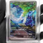 PSA 8 Pokemon Card Heracross 072/071 AR SV2D Japanese Karte [8]
