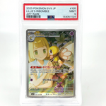 PSA 9 Pokemon Card Lillie Ribombee 105/100 AR SV9 Japanese Karte [9]