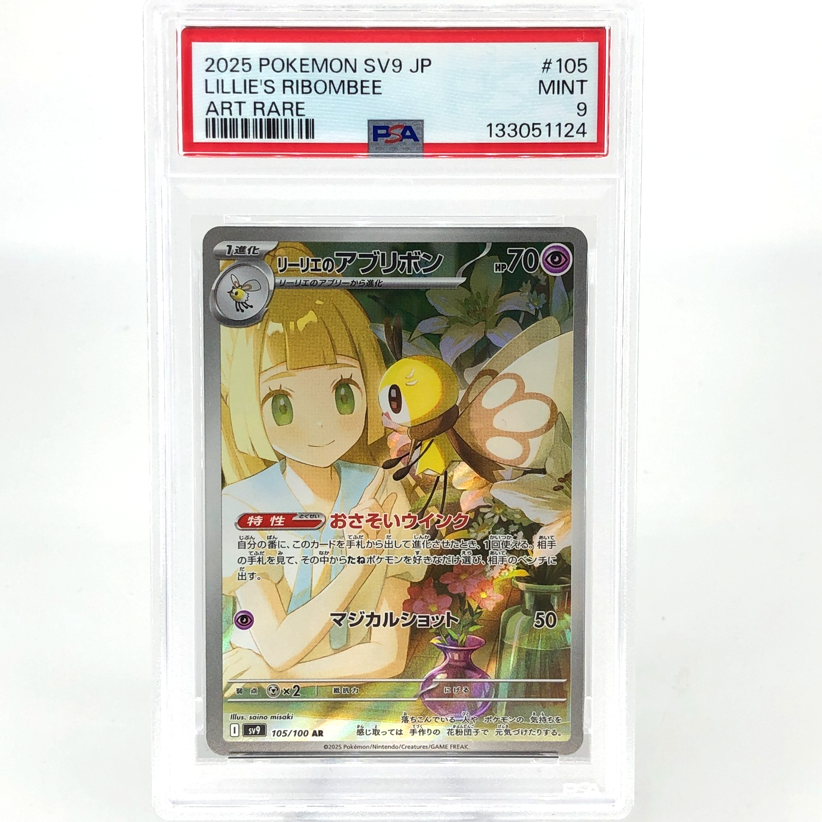 PSA 9 Pokemon Card Lillie Ribombee 105/100 AR SV9 Japanese Karte [9]