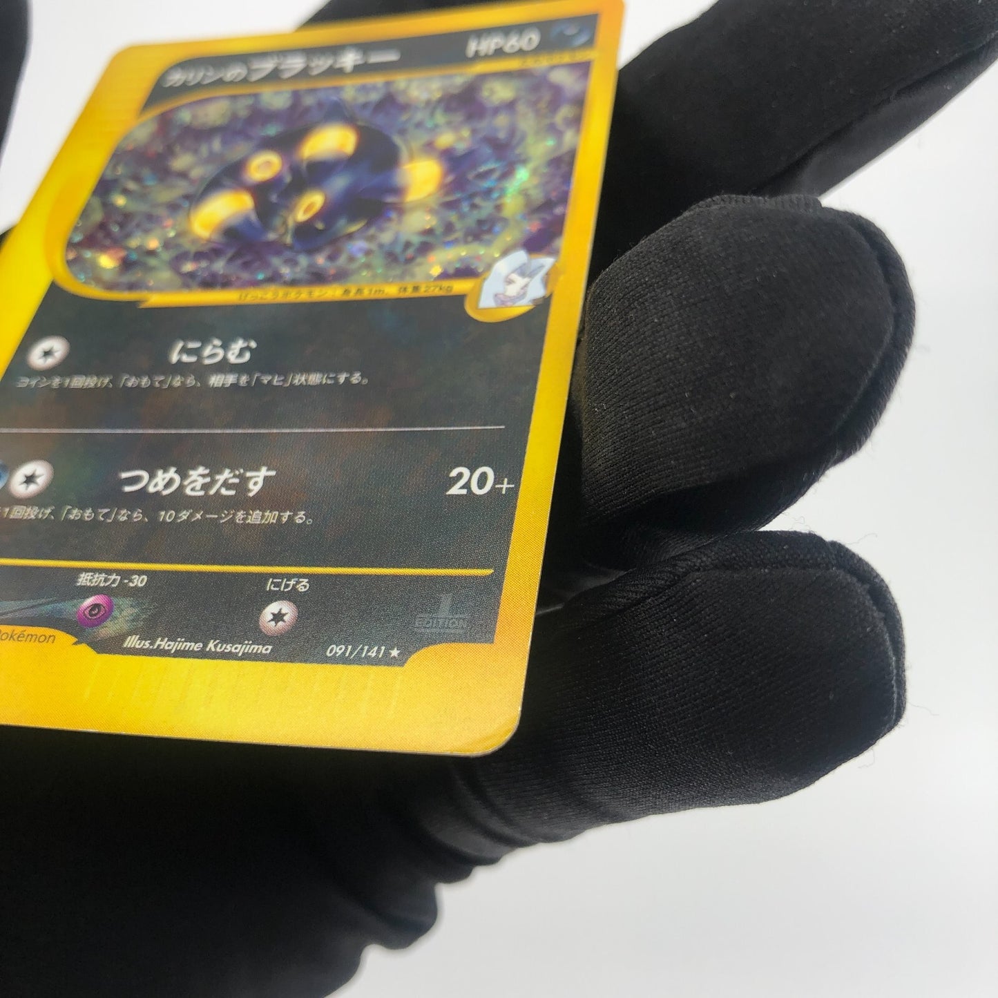 Pokemon Card Umbreon 091/141 Karen 1.Edition VS-Series Holo Japanese Karte [LP]