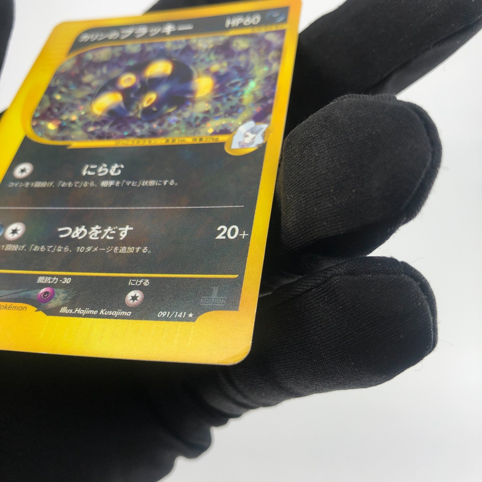 Pokemon Card Umbreon 091/141 Karen 1.Edition VS-Series Holo Japanese Karte [LP]