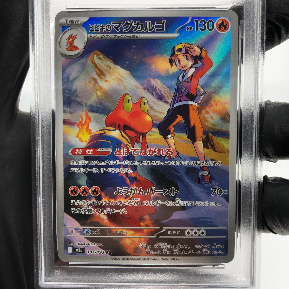 PSA 8 Pokemon Card Magcargo 197/193 AR M2a Japanese Karte [8] 2