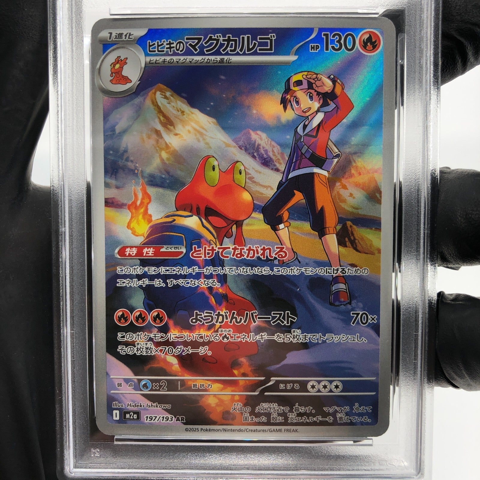 PSA 8 Pokemon Card Magcargo 197/193 AR M2a Japanese Karte [8] 2
