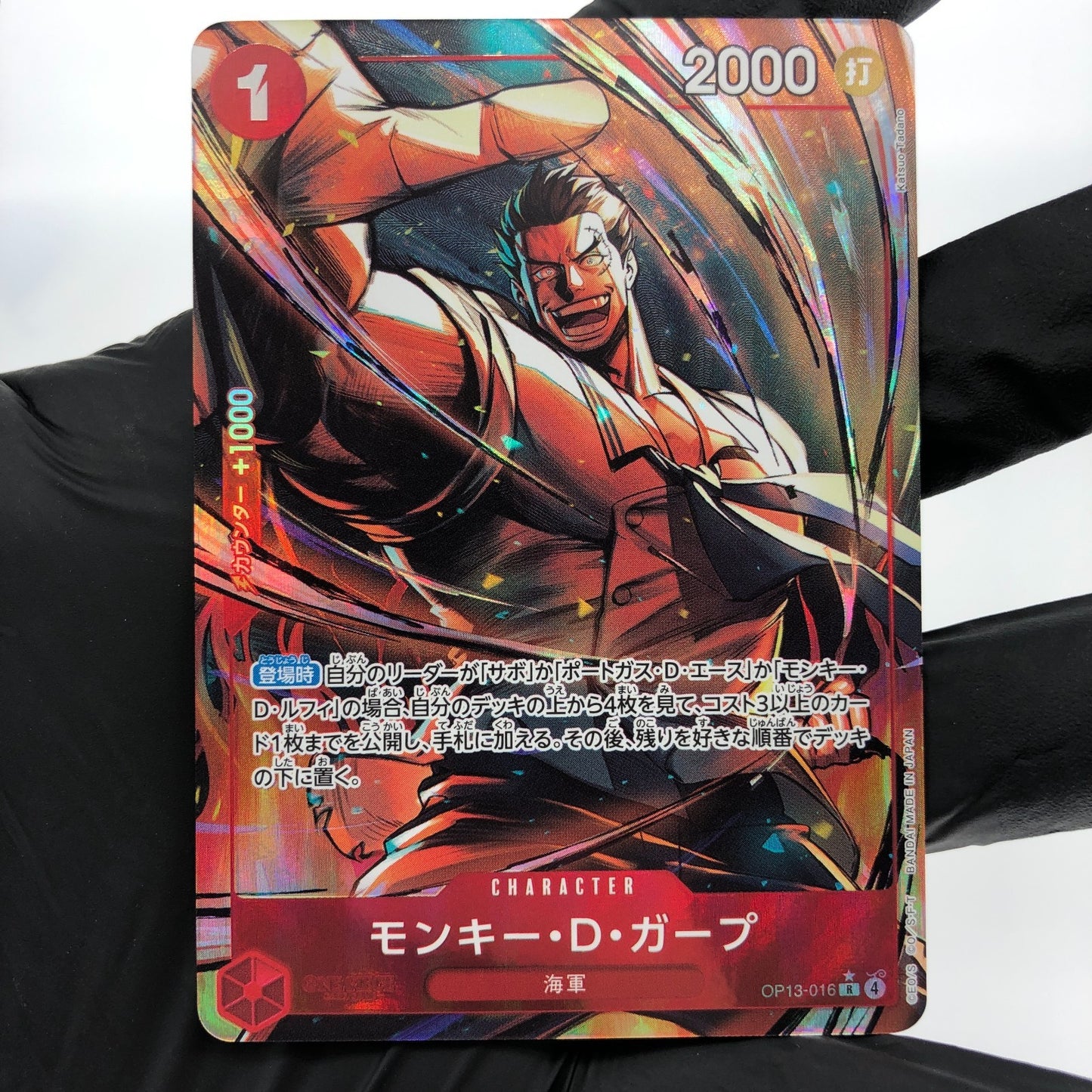 One Piece Card Garp OP13-016 R Parallel Holo Japanese [Mint]