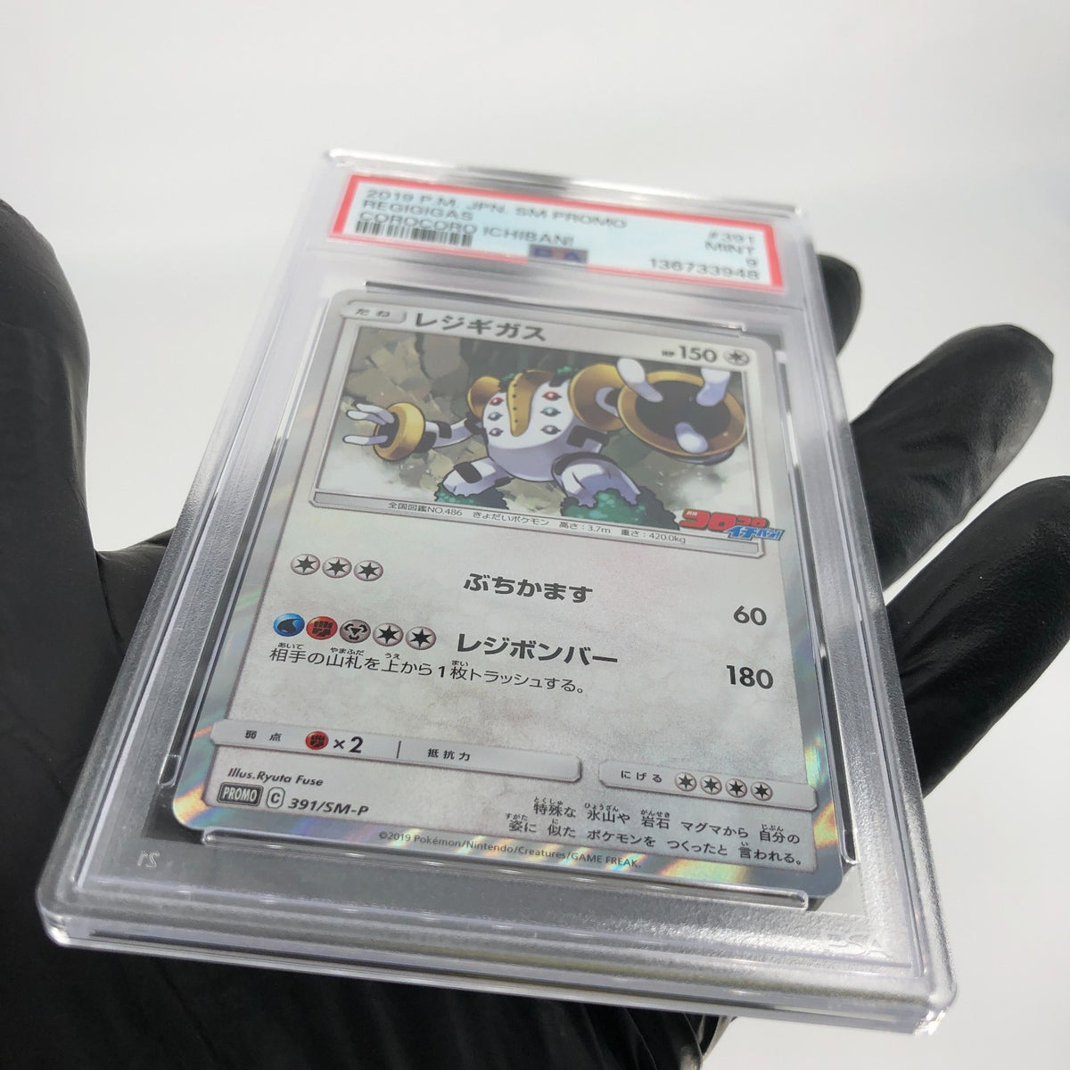 PSA 9 Pokemon Card Regigigas 391/SM-P Promo Corocoro Japanese Karte [9]