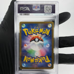 PSA 9 Pokemon Card Servine 002/086 C Masterball SV11B Japanese Karte [9] 2