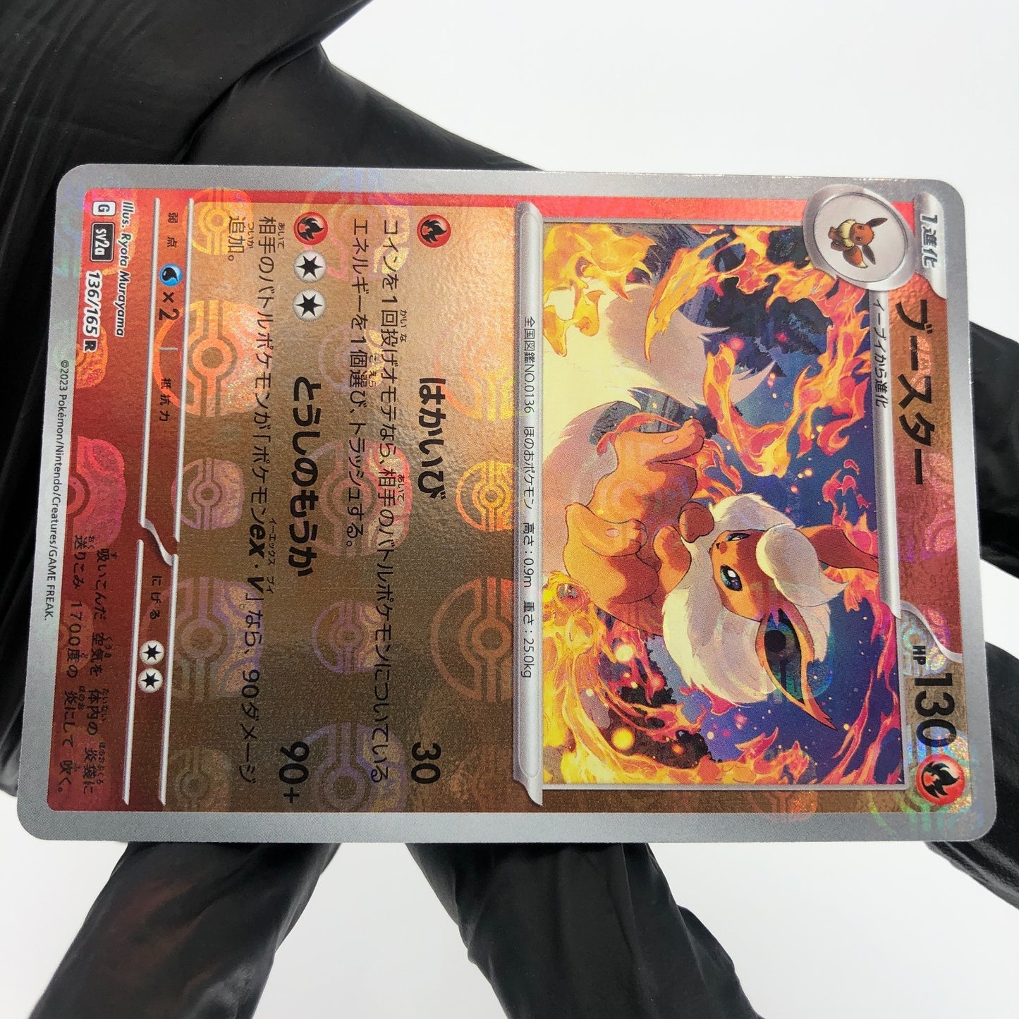 Pokemon Card Flareon 136/165 R Masterball Sv2a Japanese Karte [NM]