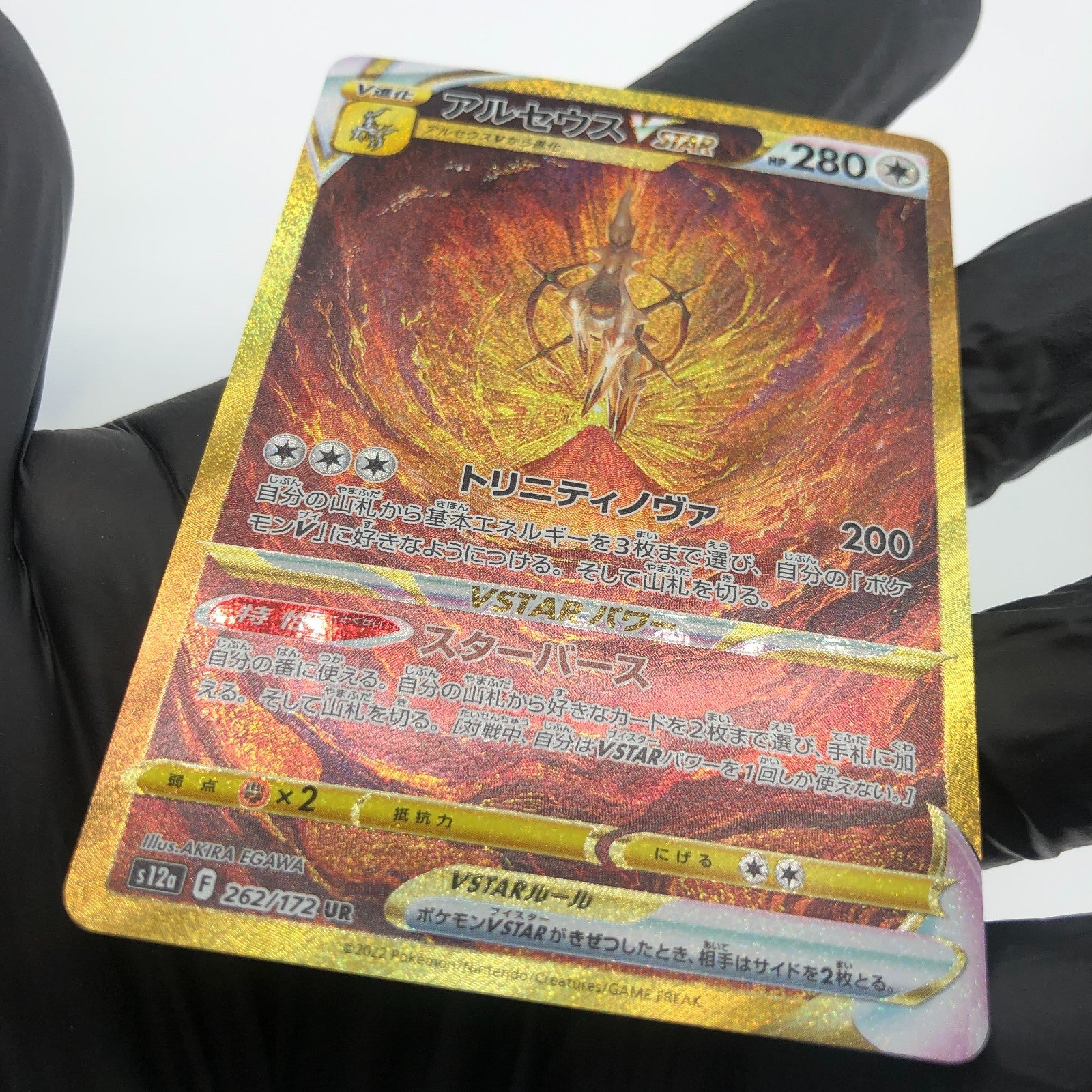 Pokemon Card Arceus Vstar 262/172 UR S12a Holo japanese Karte [Mint]