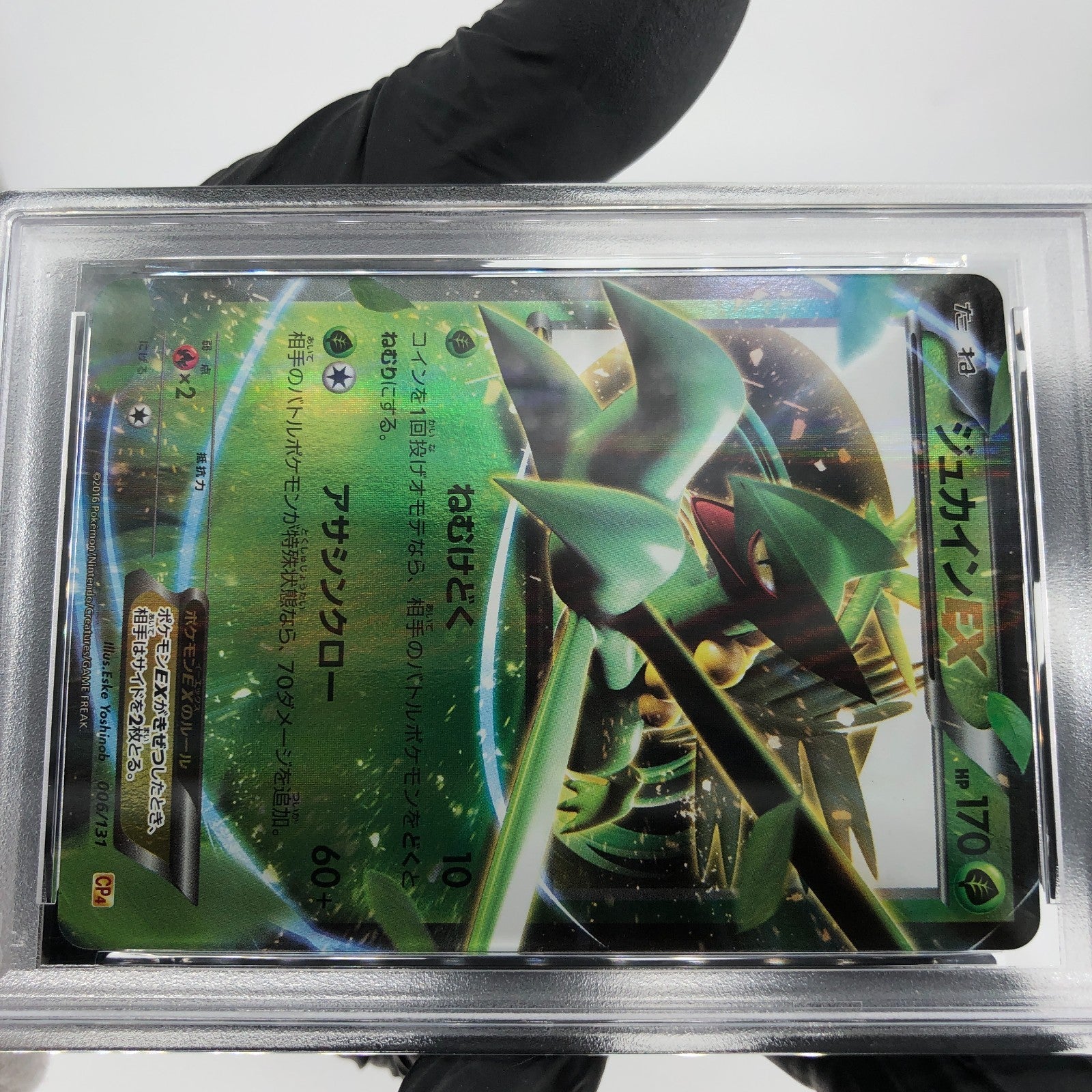 PSA 9 Pokemon Card Sceptile Ex 006/131 CP4 Japanese Karte [9]