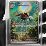 PSA 9 Pokemon Card Ninjask 065/063 AR M1S Japanese Karte [9] 2