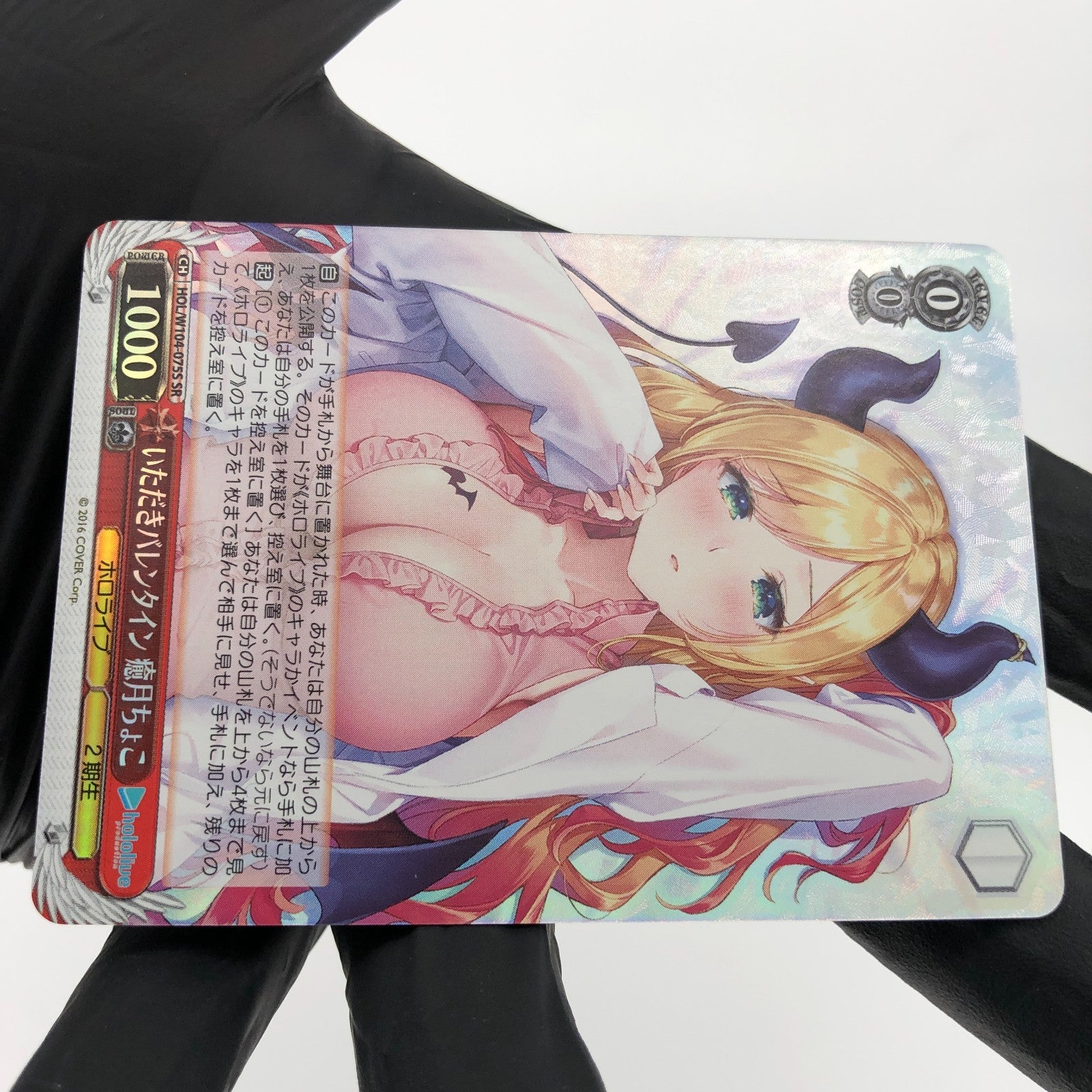 Weiss Schwarz Card Choco Yuzuki W104-075S SR Hololive Japanese [Mint]