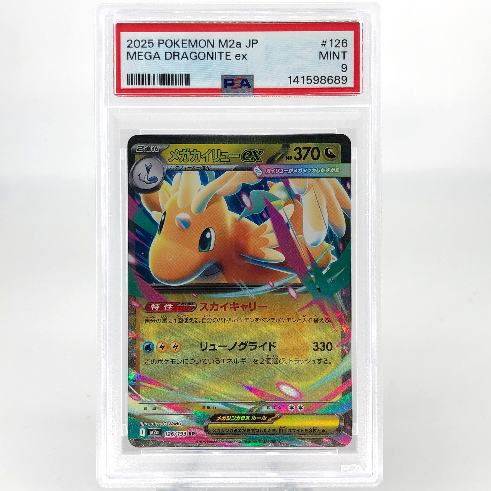 PSA 9 Pokemon Card Dragonite Ex 126/193 RR M2a Japanese Karte [9] 4