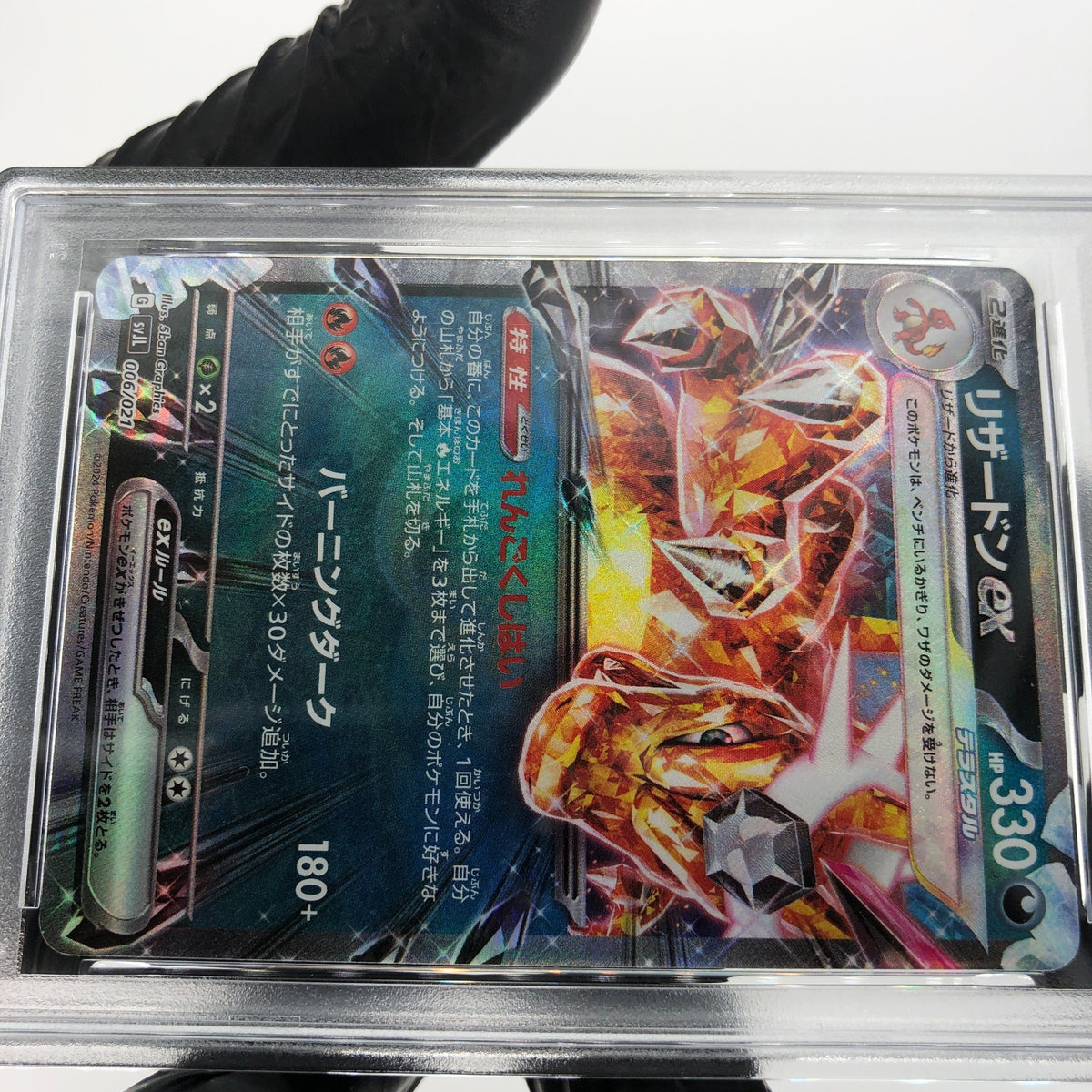 PSA 9 Pokemon Card Charizard Ex 006/021 G SVJL Holo Japanese Karte [9]