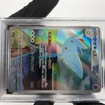PSA 8 Pokemon Card Togekiss 203/193 AR M2a Japanese Karte [8]