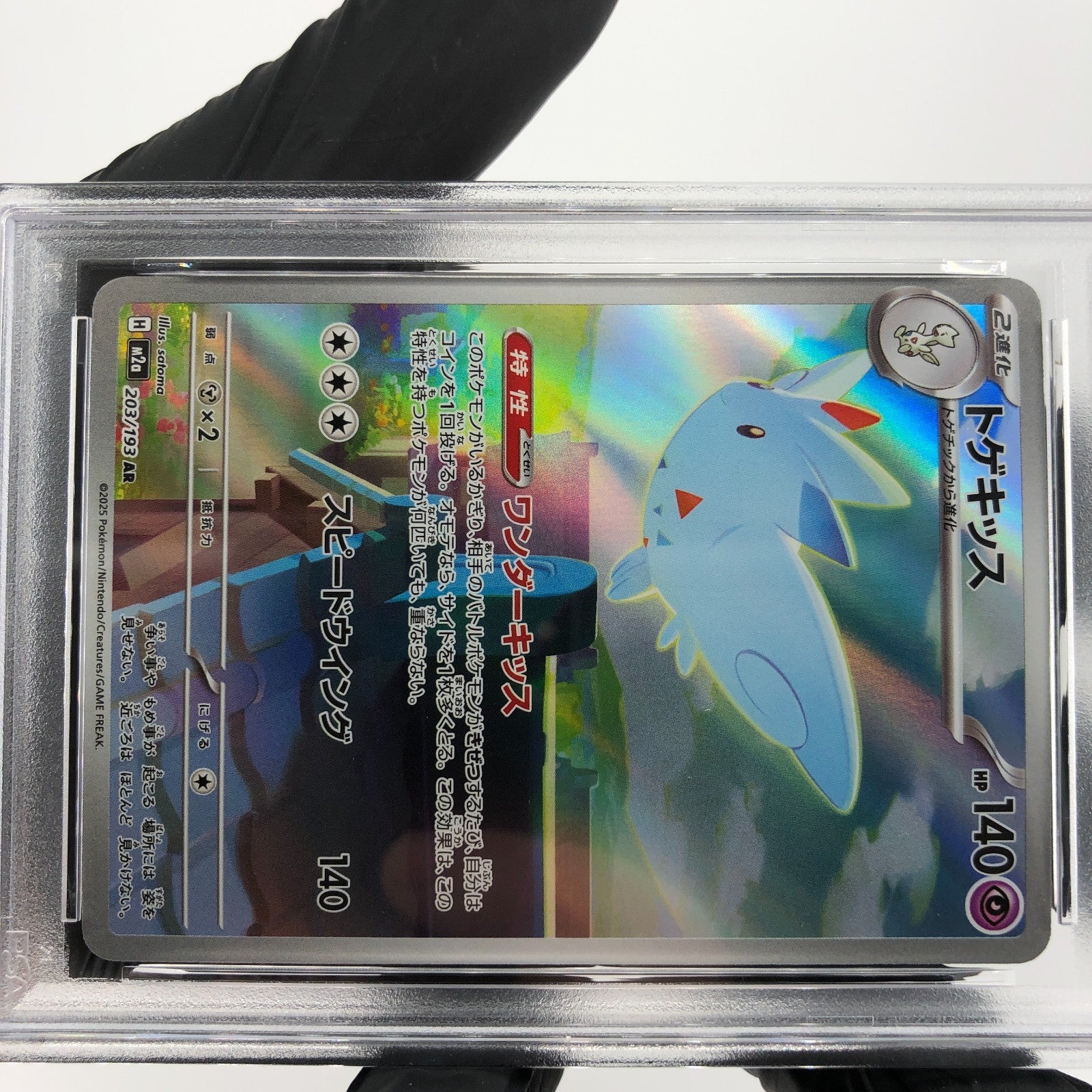 PSA 8 Pokemon Card Togekiss 203/193 AR M2a Japanese Karte [8]
