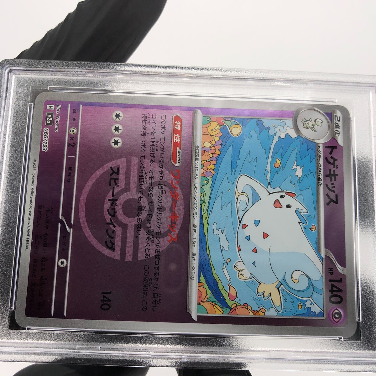 PSA 10 Pokemon Card Togekiss 066/193 Reverse Ball Holo M2a Japanese Karte [10] 3