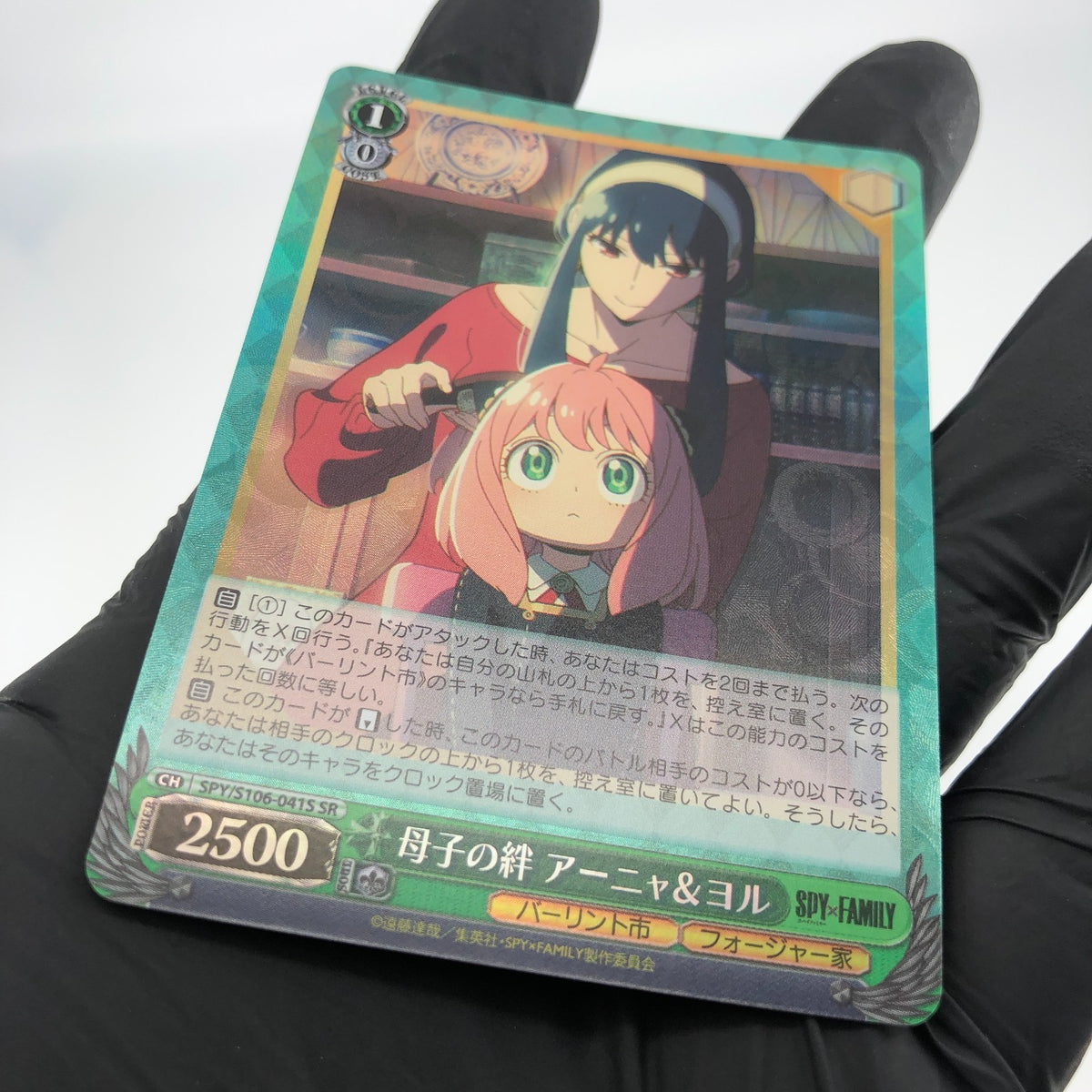 Weiss Schwarz Card Yor S106-041S SR Spy X Family Japanese [Mint]