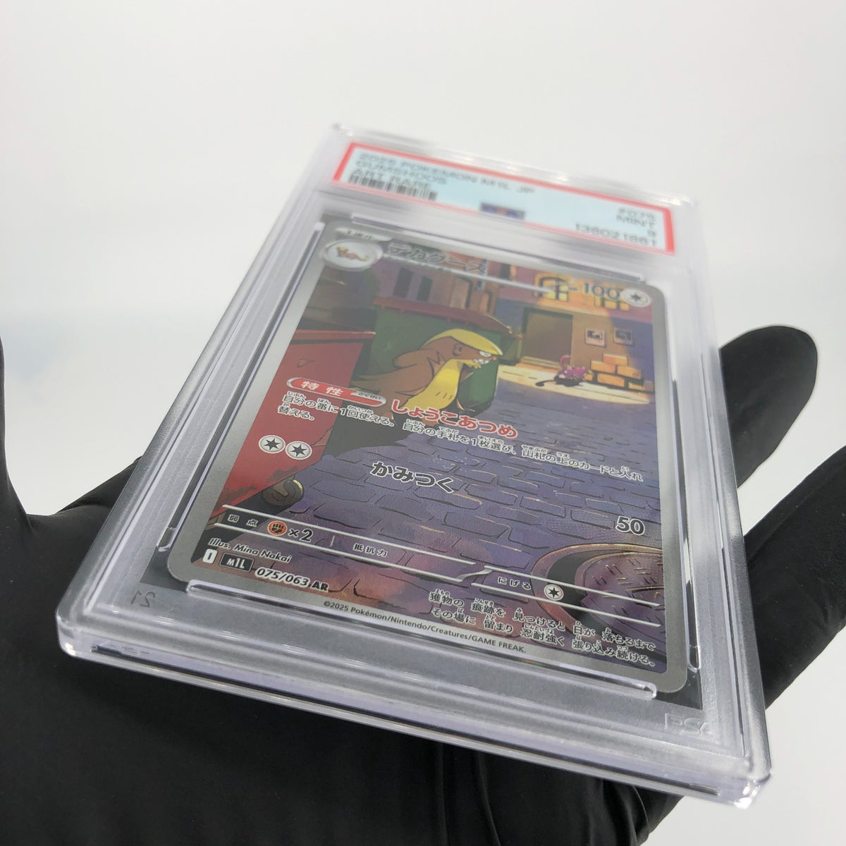 PSA 9 Pokemon Card Gumshoos AR 075/063 M1L Japanese Karte [9]
