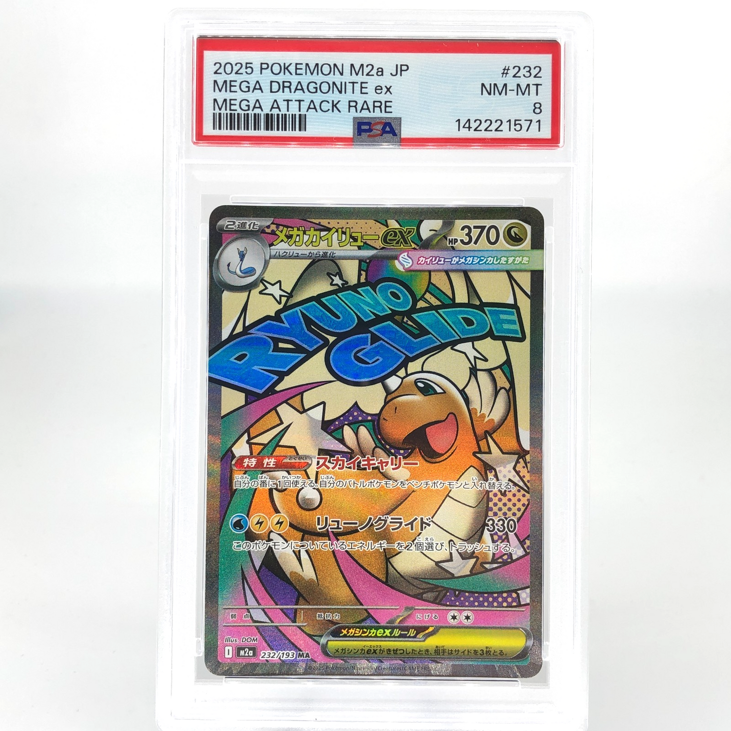 PSA 8 Pokemon Card Dragonite Ex 232/193 MA M2a Japanese Karte [8]
