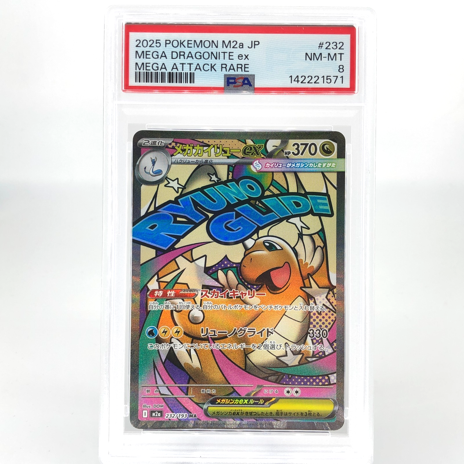 PSA 8 Pokemon Card Dragonite Ex 232/193 MA M2a Japanese Karte [8]