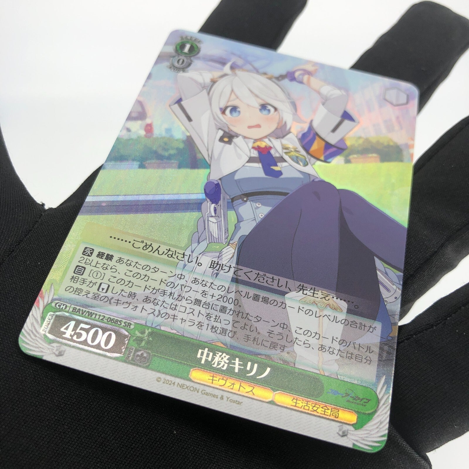 Weiss Schwarz Card Kirinoi W112-068S SR Blue Archive Japanese [Rank A+]