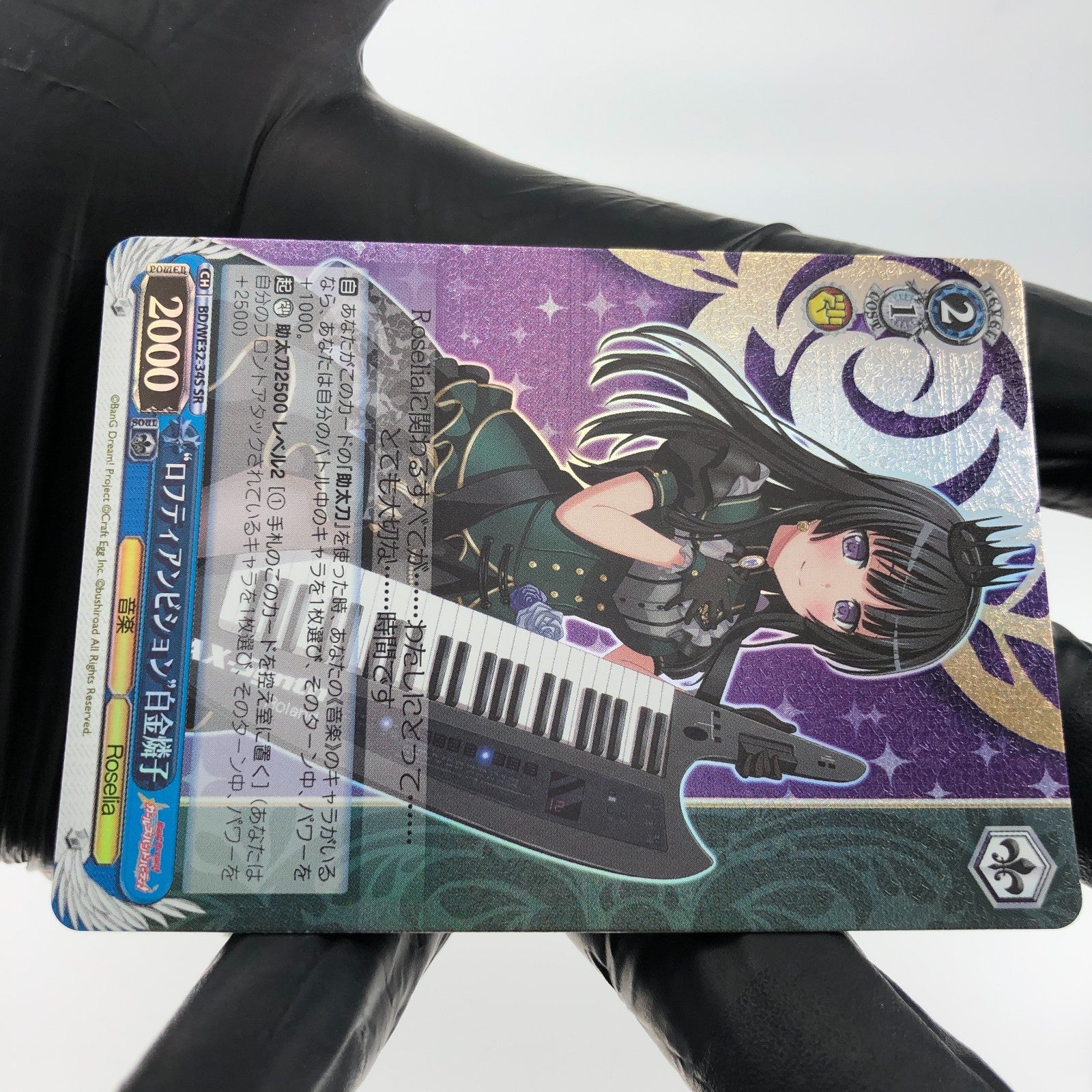 Weiss Schwarz Card Rinko Shirokane WE32-34S SR Bang Dream Girls  Japanese[Mint]