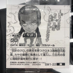 One Piece Kuro SW1-22 N Holo Wafer  Japanese [Sealed]