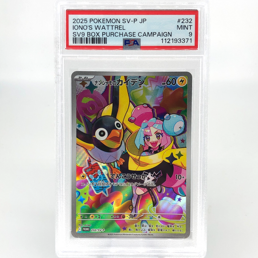 PSA 9 Pokemon Card Ionos Wattel 232/SV-P Promo Holo japanese Karte [9]