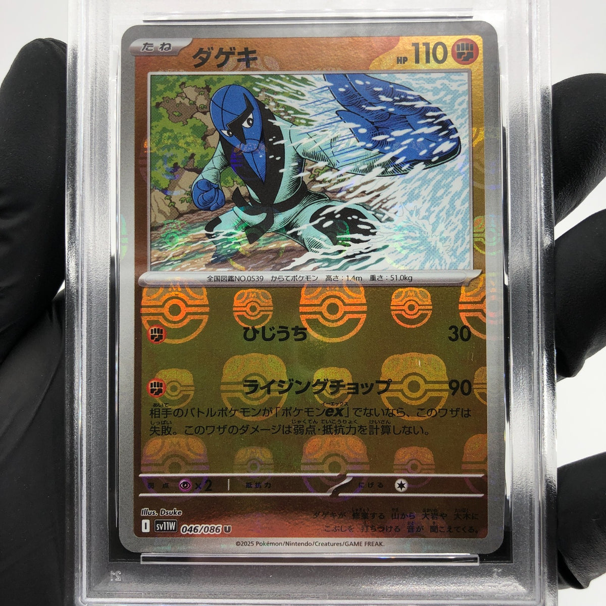 PSA 8 Pokemon Card Sawk 046/086 U Masterball SV11W Japanese Karte [8]