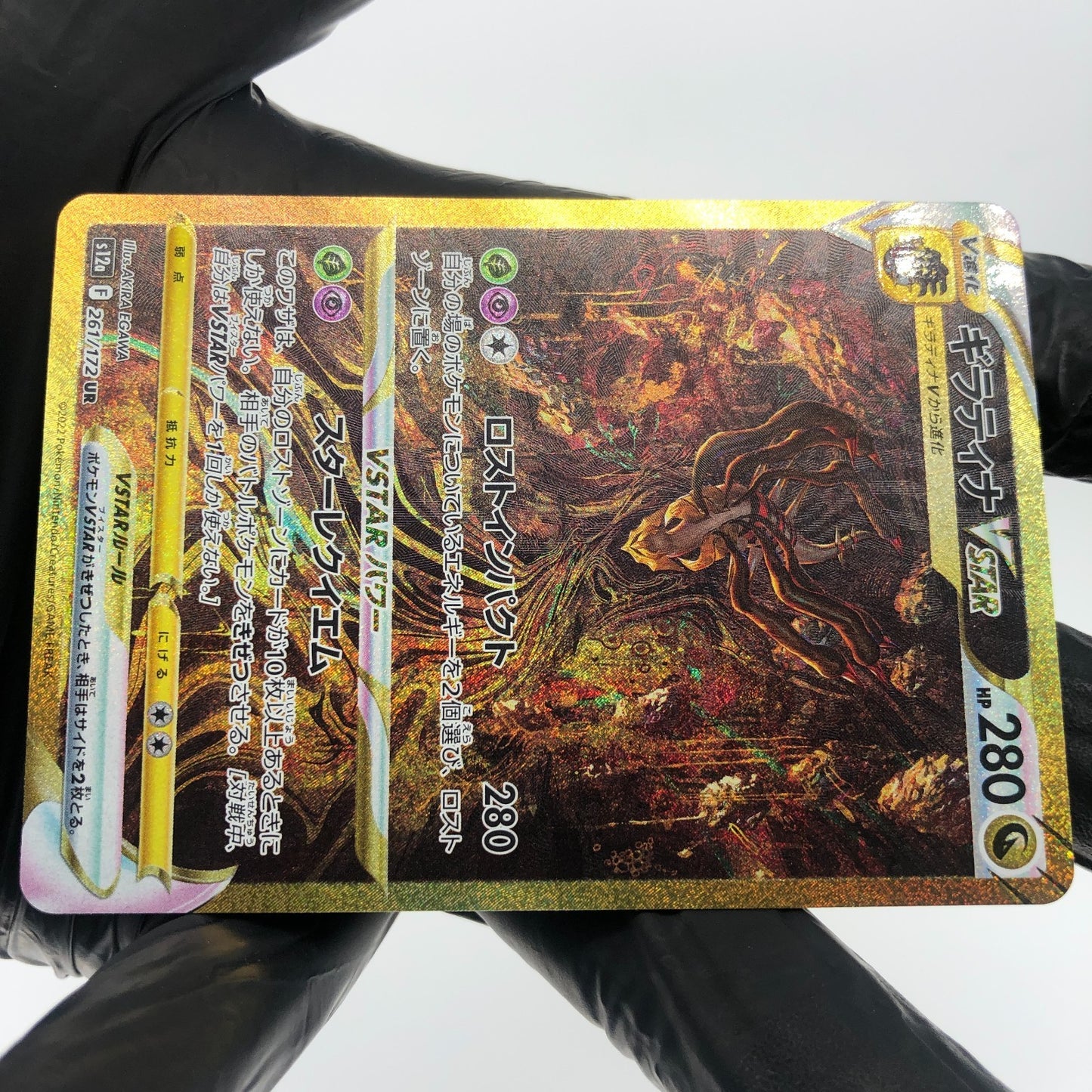 Pokemon Card Giratina Vstar 261/172 UR Alt Art s12a japanese Karte [NM]