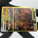 Pokemon Card Giratina Vstar 261/172 UR Alt Art s12a japanese Karte [NM]