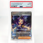 PSA 8 Pokemon Card Acerolas Mischief 084/063 SR M1S Japanese Karte [8]