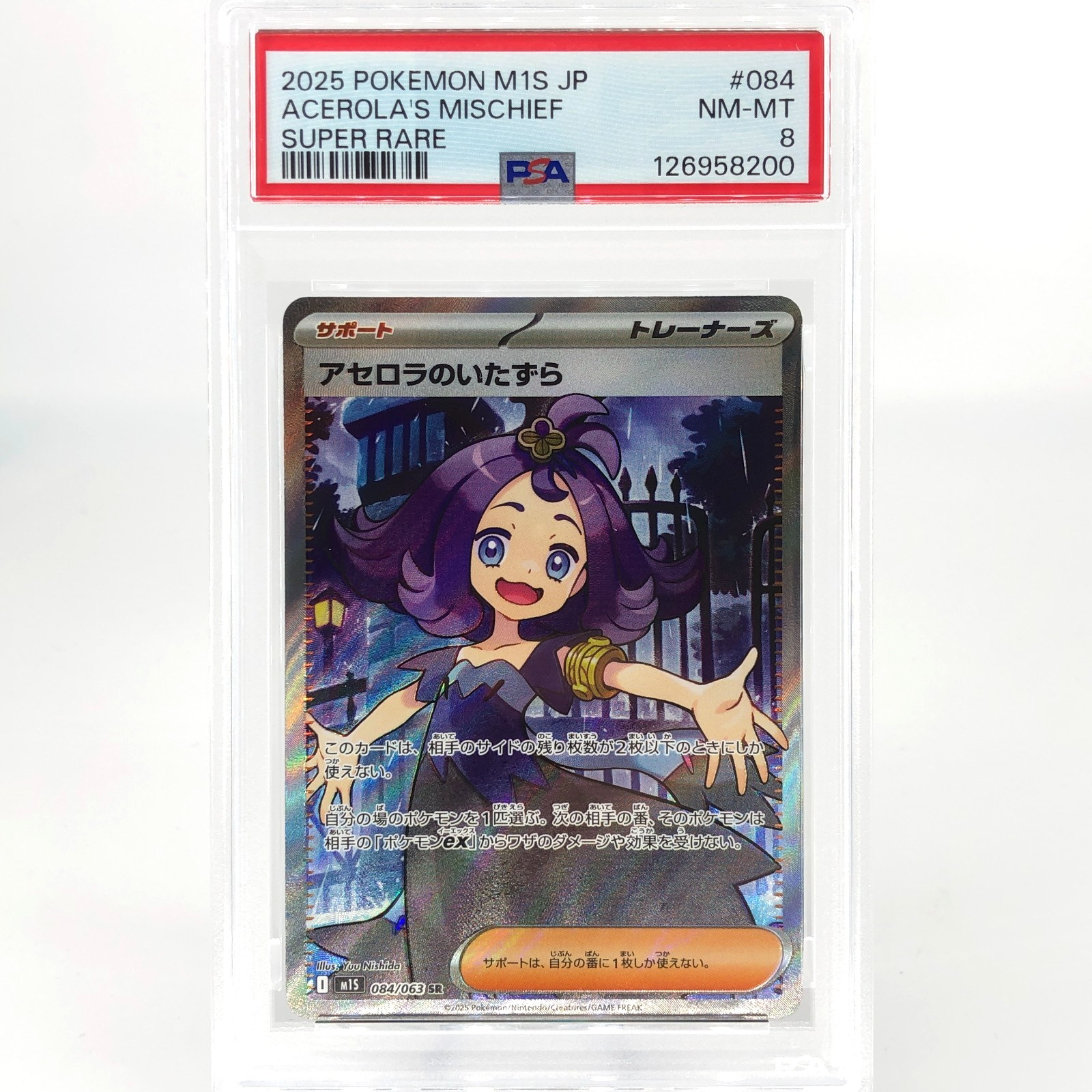 PSA 8 Pokemon Card Acerolas Mischief 084/063 SR M1S Japanese Karte [8]
