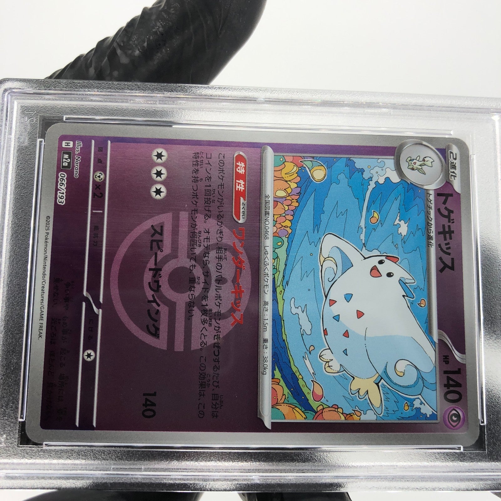 PSA 9 Pokemon Card Togekiss 066/193 Reverse Holo M2a Japanese Karte [9] 4