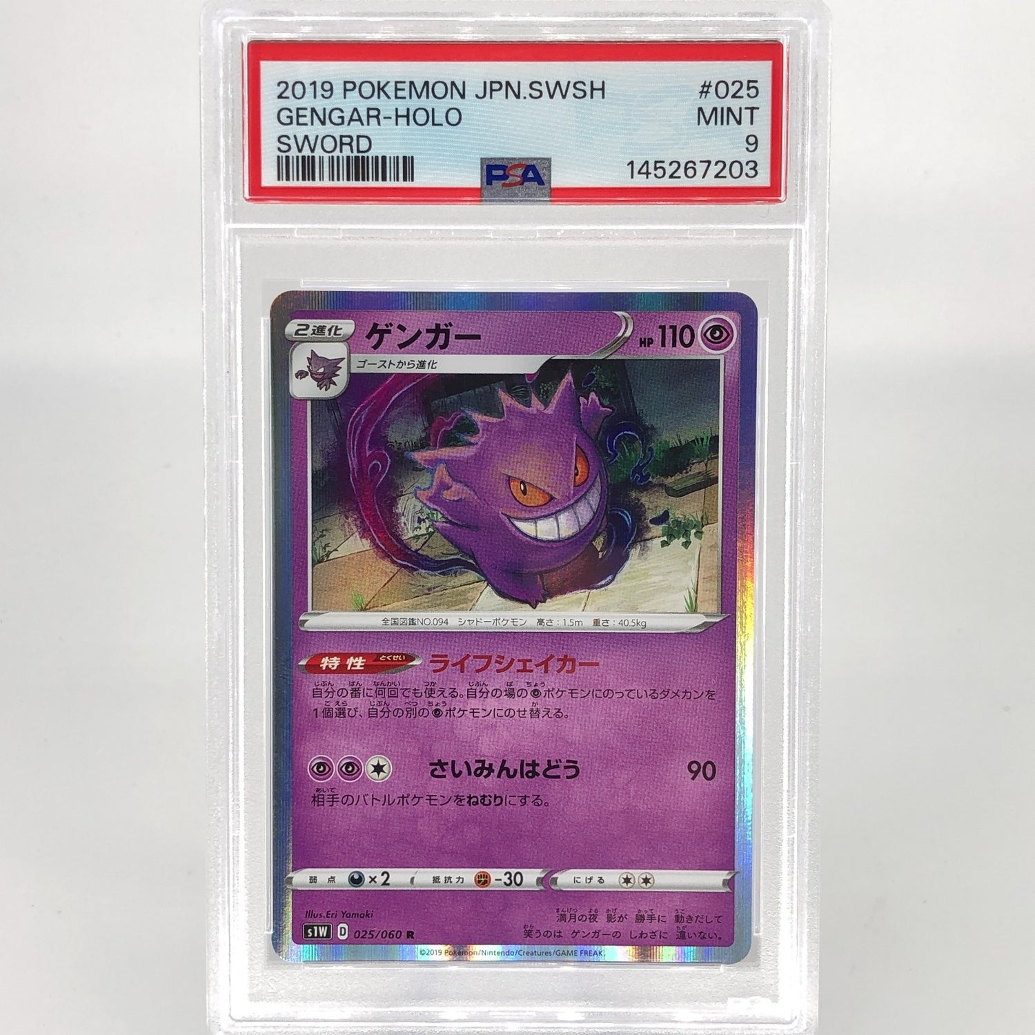 PSA 9 Pokemon Card Gengar 025/060 Holo S1W Japanese Karte [9]