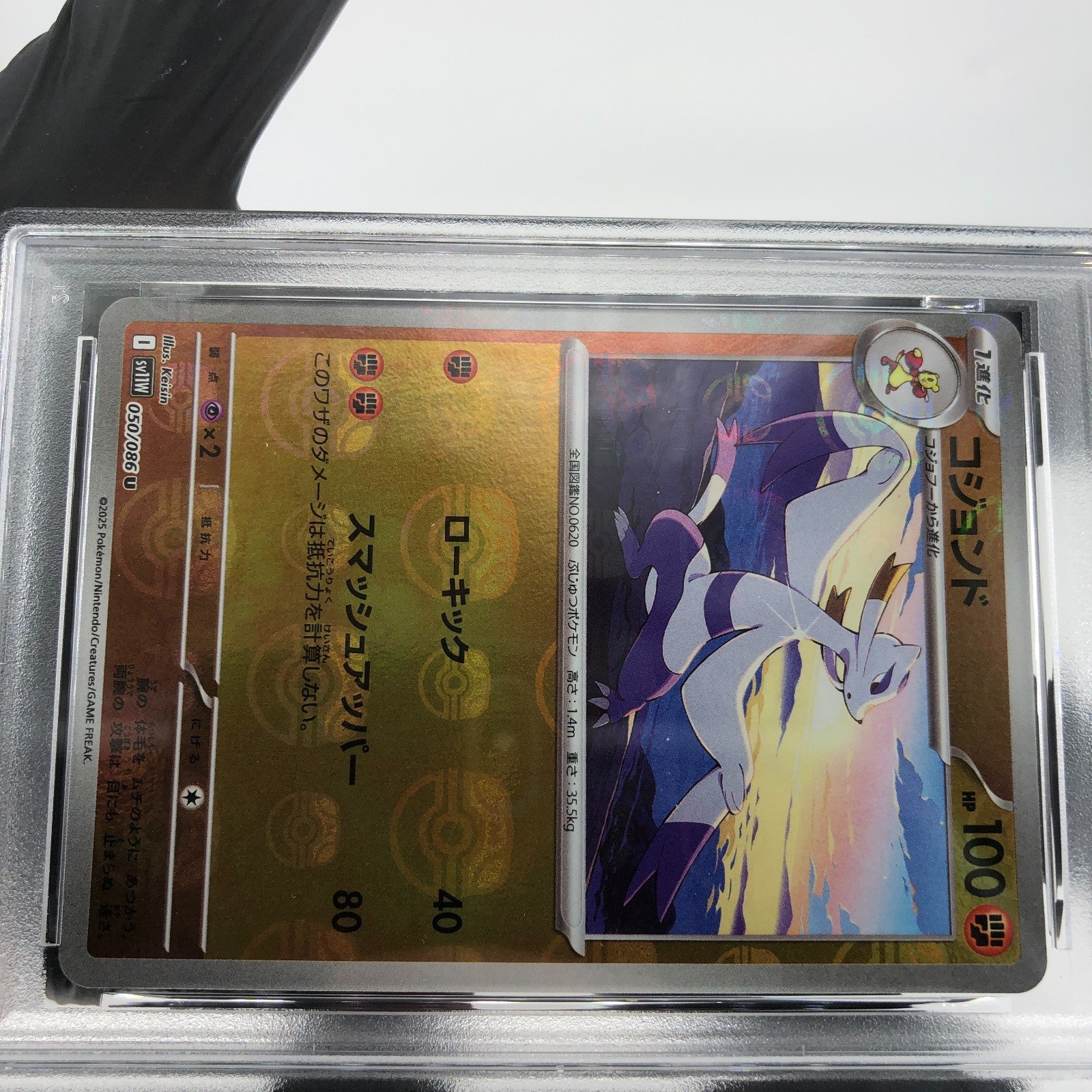 PSA 8 Pokemon Card Mienshao 050/086 U Masterball SV11W Japanese Karte [8]