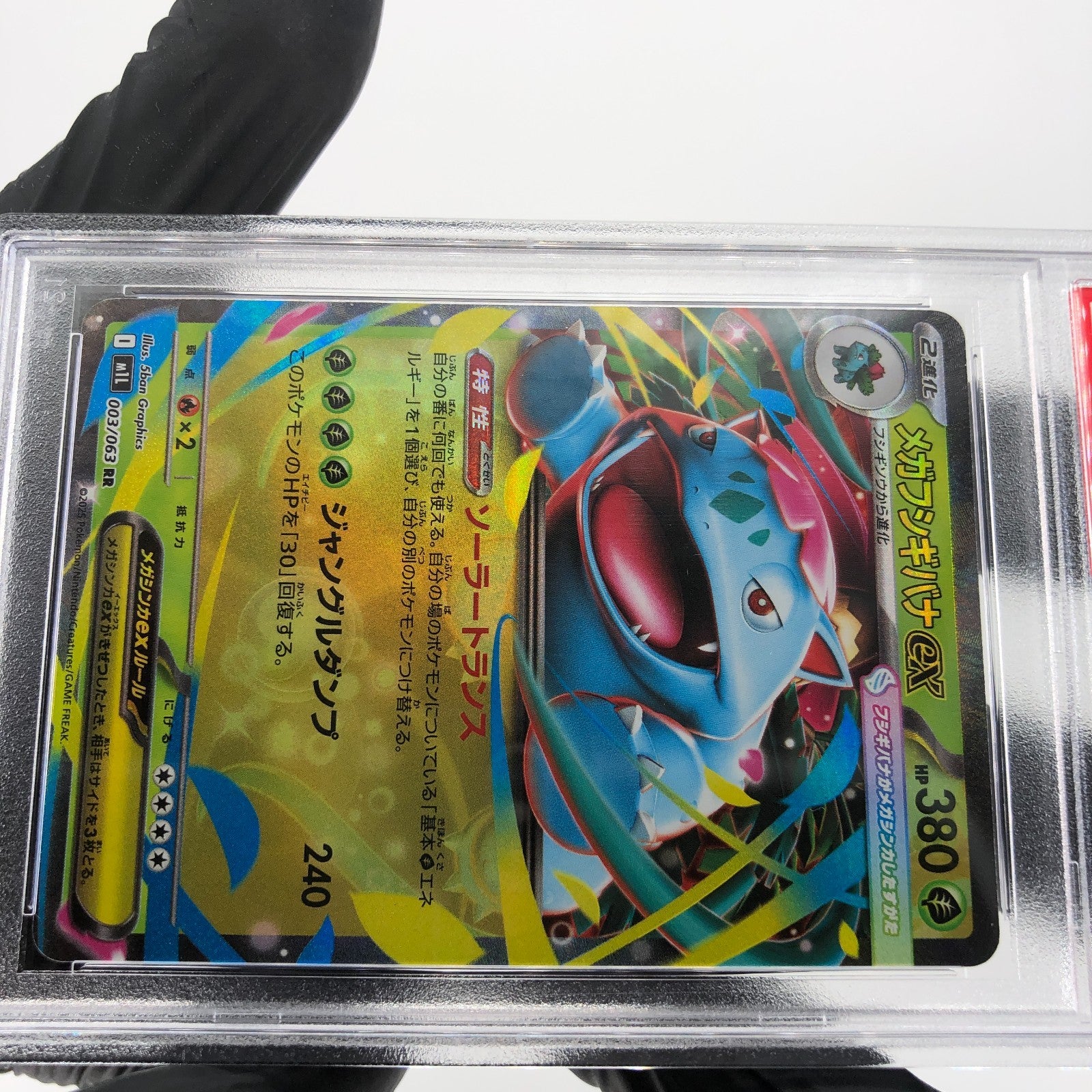 PSA 10 Pokemon Card Venusaur 003/063 RR M1L Japanese Karte [10] 2