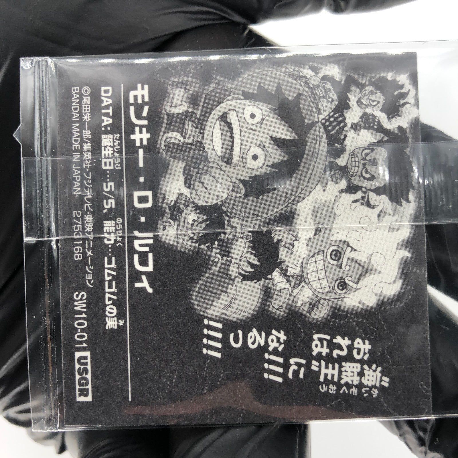 One Piece Luffy SW10-01 USGR Holo Wafer  Japanese [Sealed]