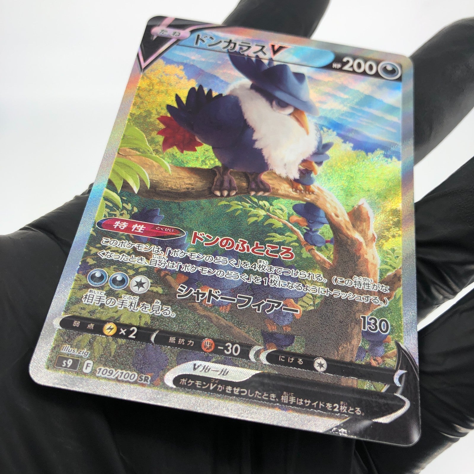 Pokemon Card Honchkrow V 109/100 SR S9 Holo Japanese Karte [mint]